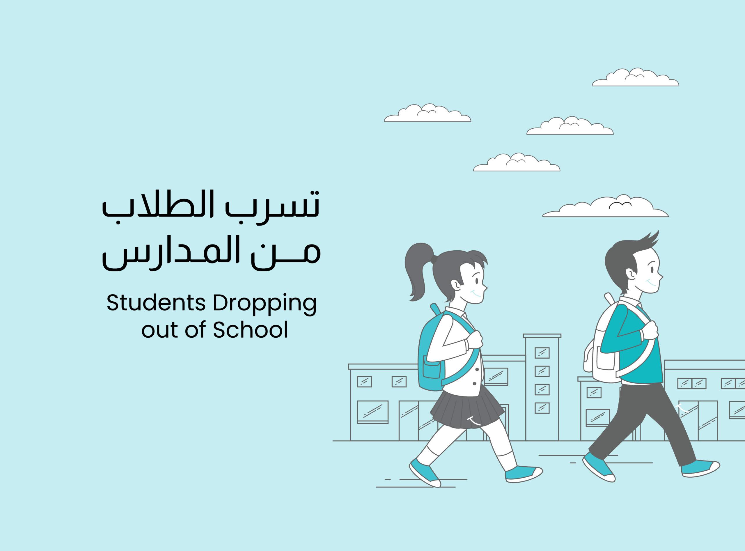 school-dropout-causes-and-solutions-uplifting-syrian-women