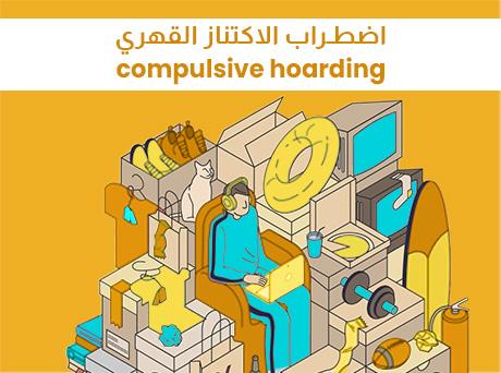 Compulsive Hoarding Disorder – Uplifting Syrian Women